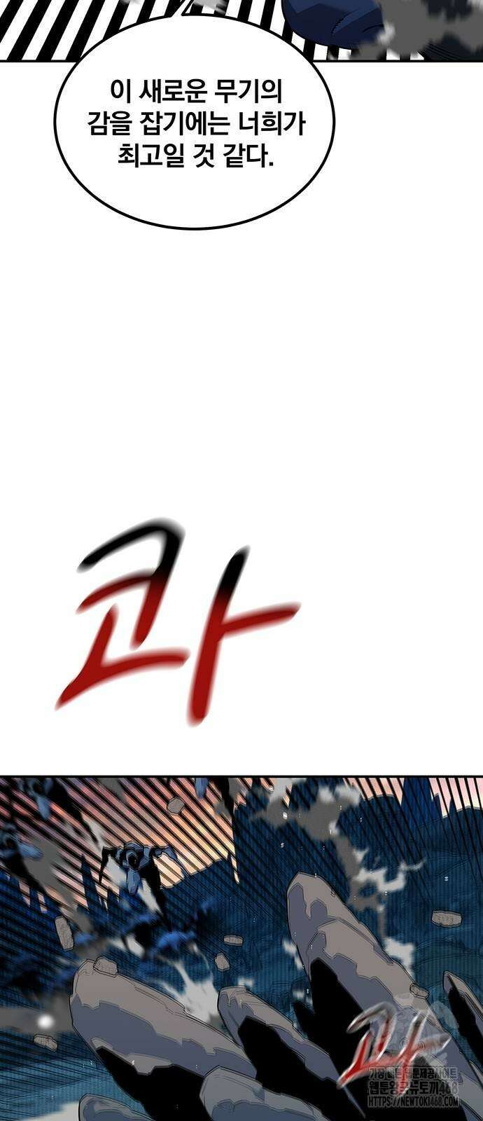 분신으로 자동사냥 130화 19