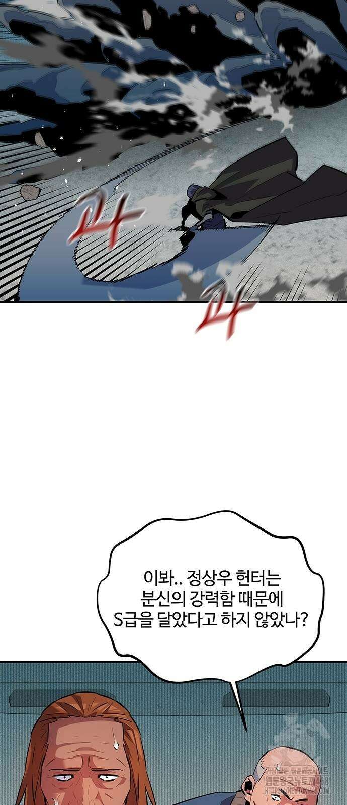 분신으로 자동사냥 130화 20