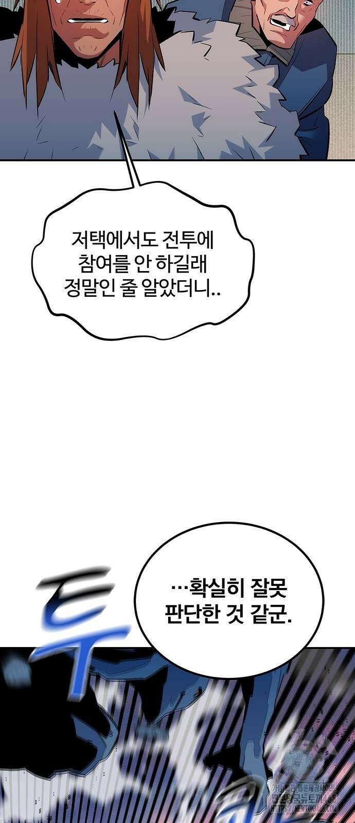 분신으로 자동사냥 130화 21