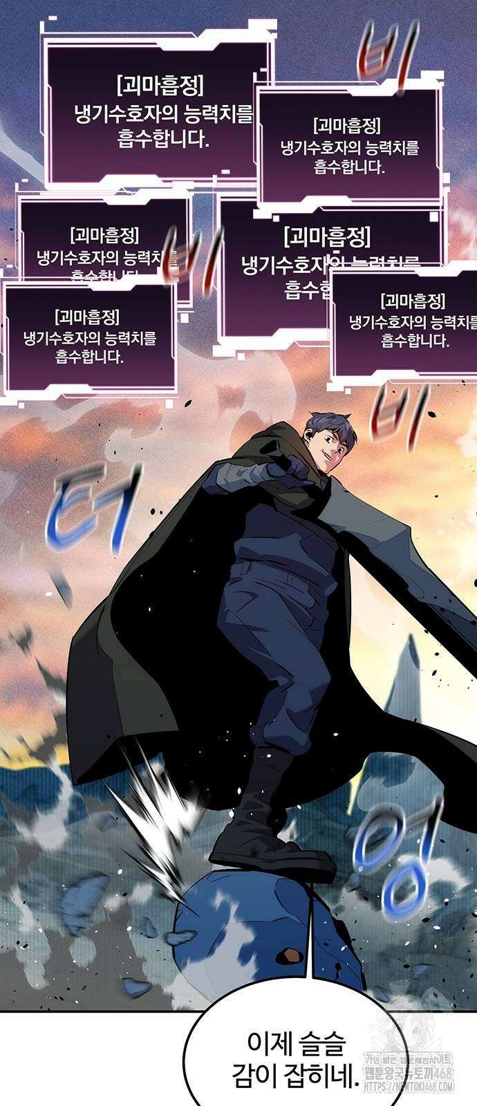 분신으로 자동사냥 130화 27