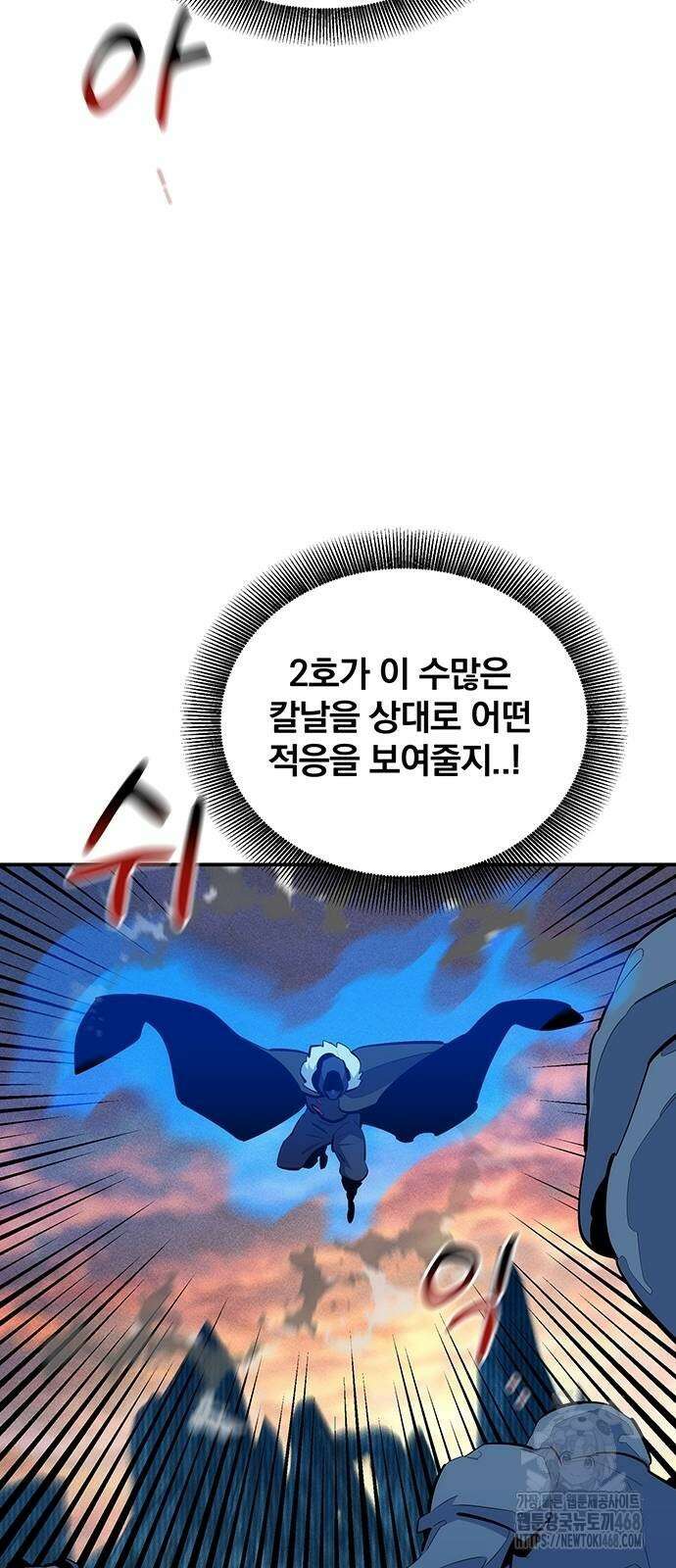 분신으로 자동사냥 130화 31