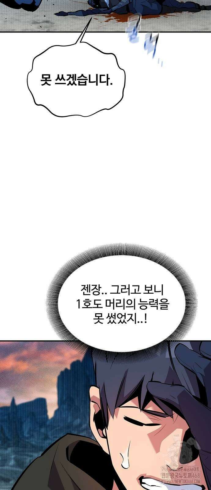 분신으로 자동사냥 130화 35