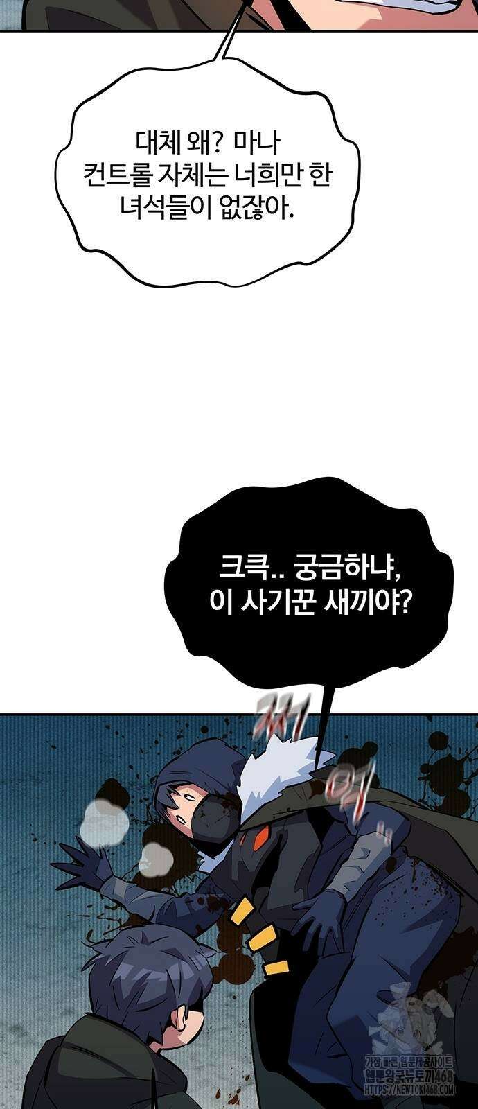 분신으로 자동사냥 130화 36