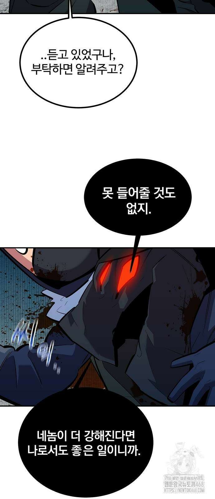 분신으로 자동사냥 130화 37