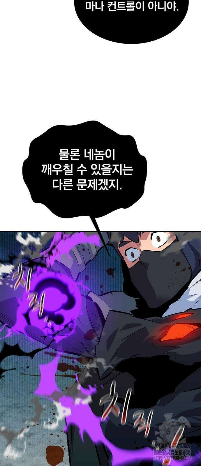 분신으로 자동사냥 130화 40