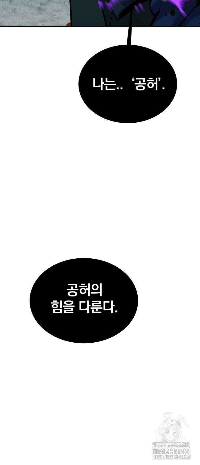 분신으로 자동사냥 130화 41