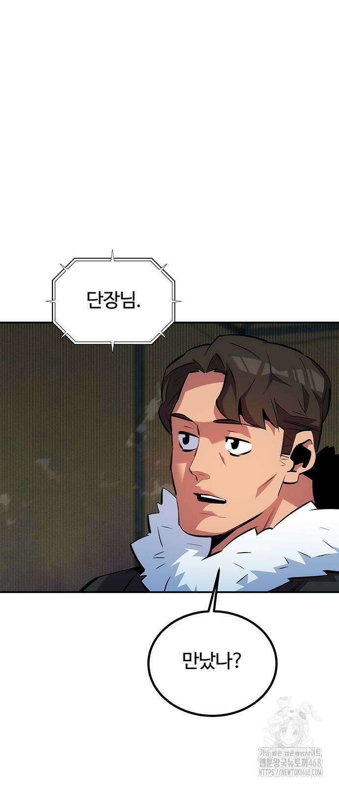 분신으로 자동사냥 130화 44
