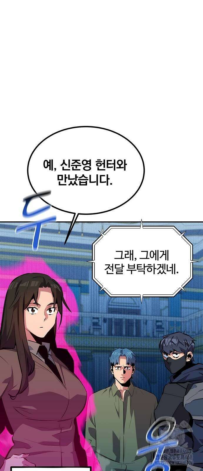 분신으로 자동사냥 130화 45