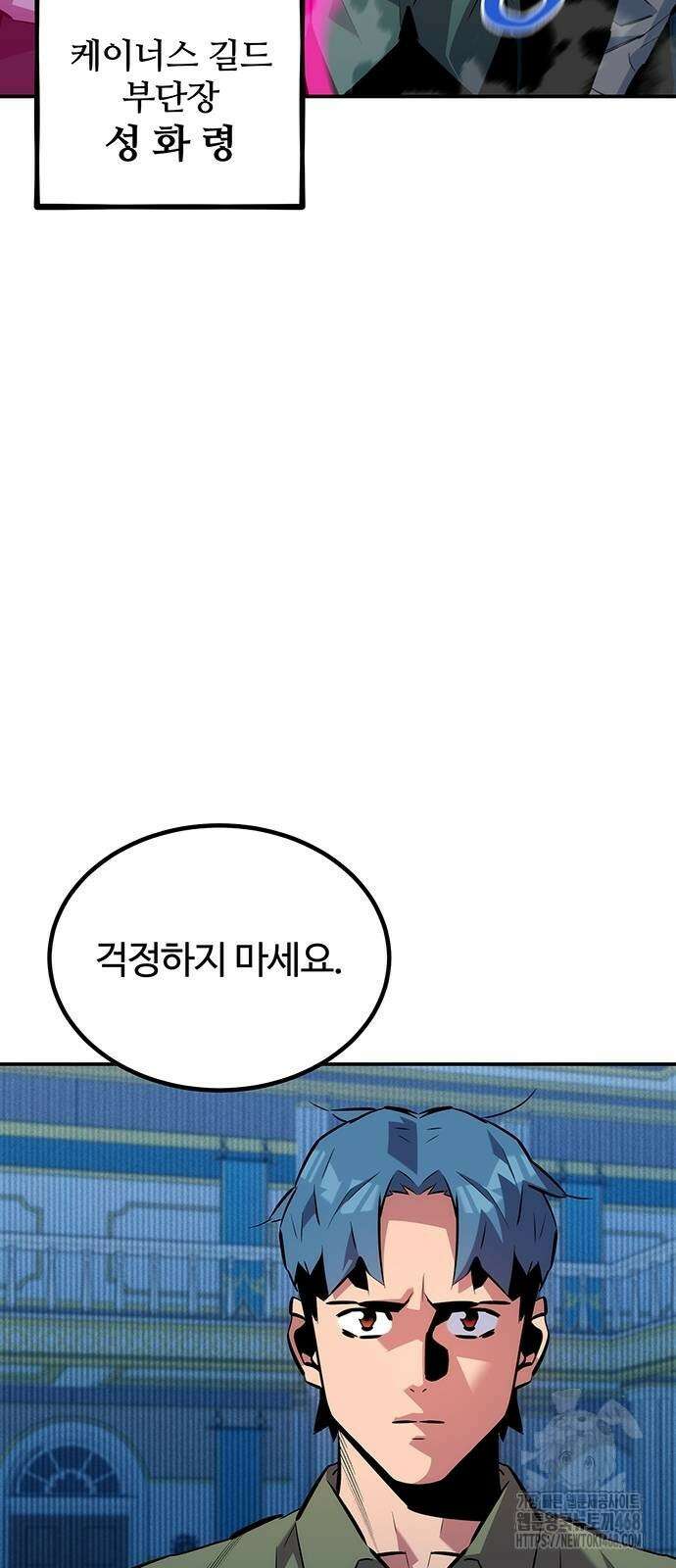 분신으로 자동사냥 130화 46