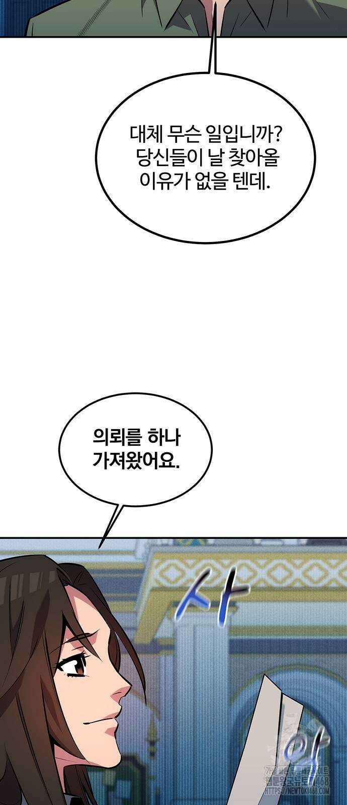 분신으로 자동사냥 130화 47