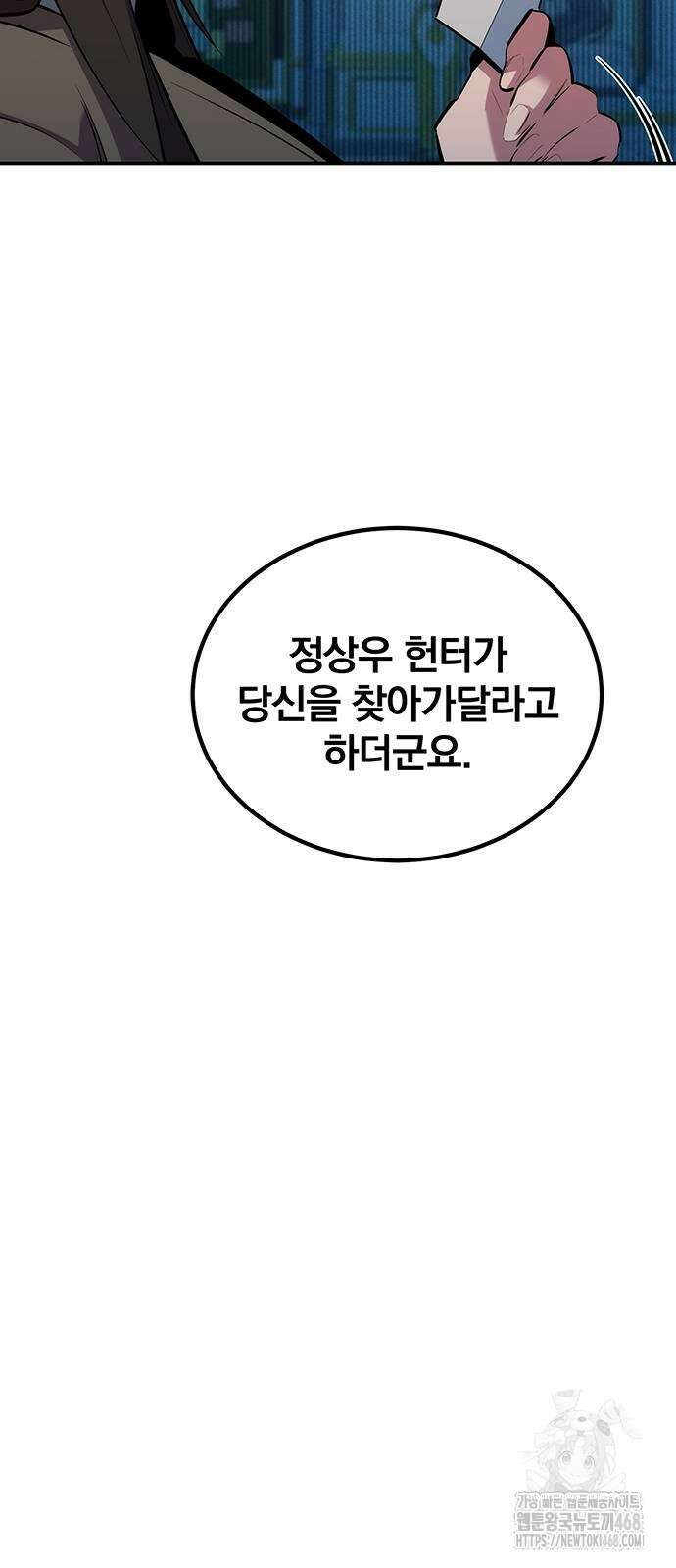 분신으로 자동사냥 130화 48