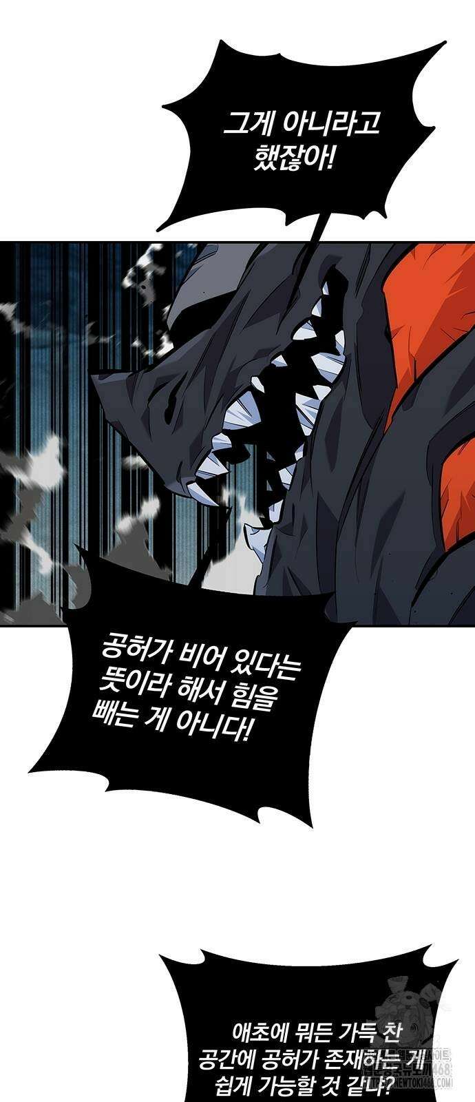 분신으로 자동사냥 130화 51