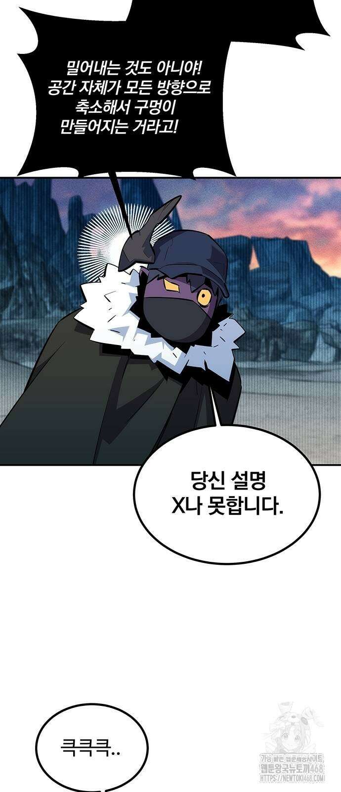 분신으로 자동사냥 130화 52