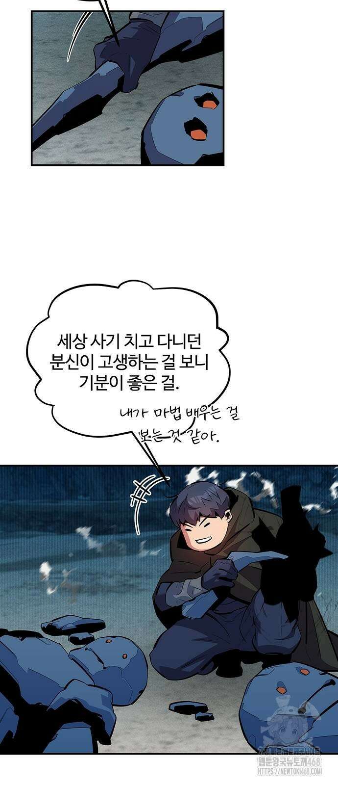 분신으로 자동사냥 130화 53