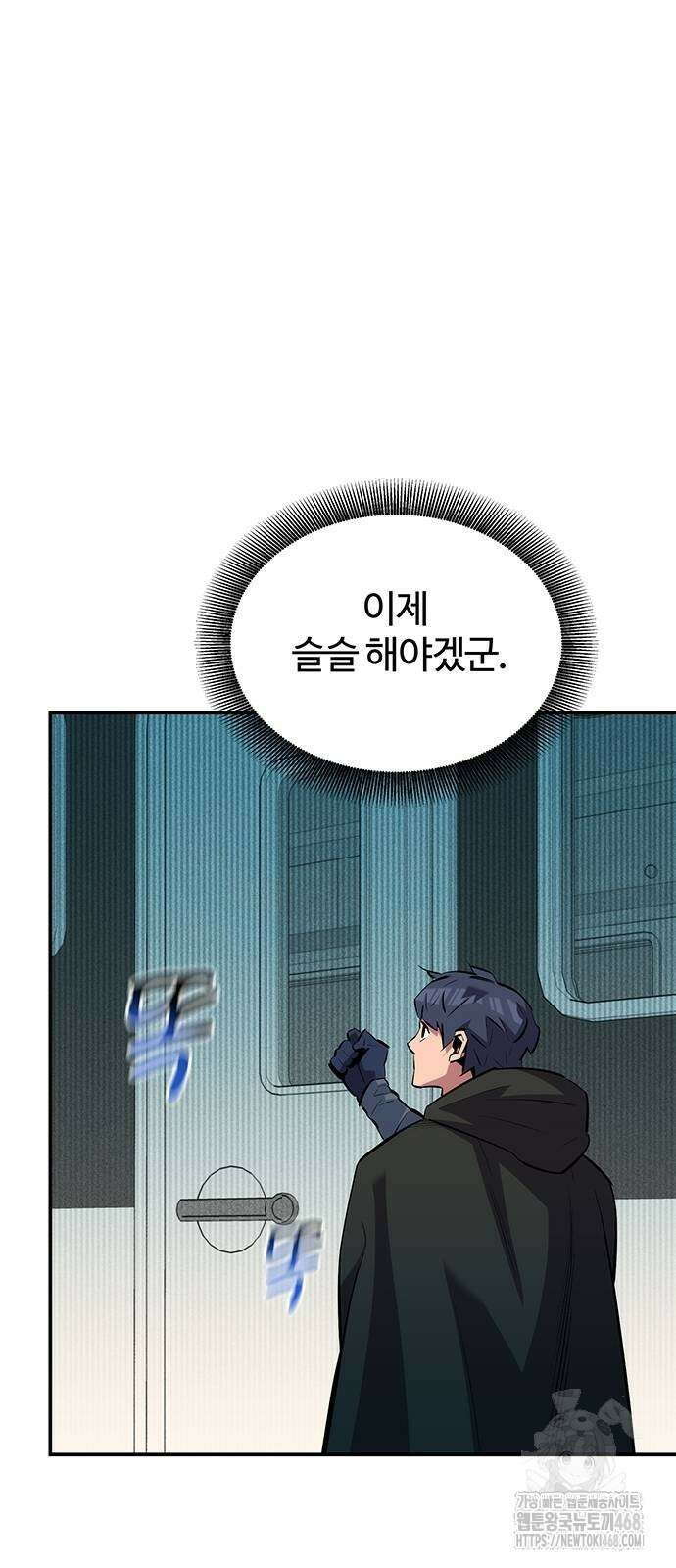 분신으로 자동사냥 130화 59
