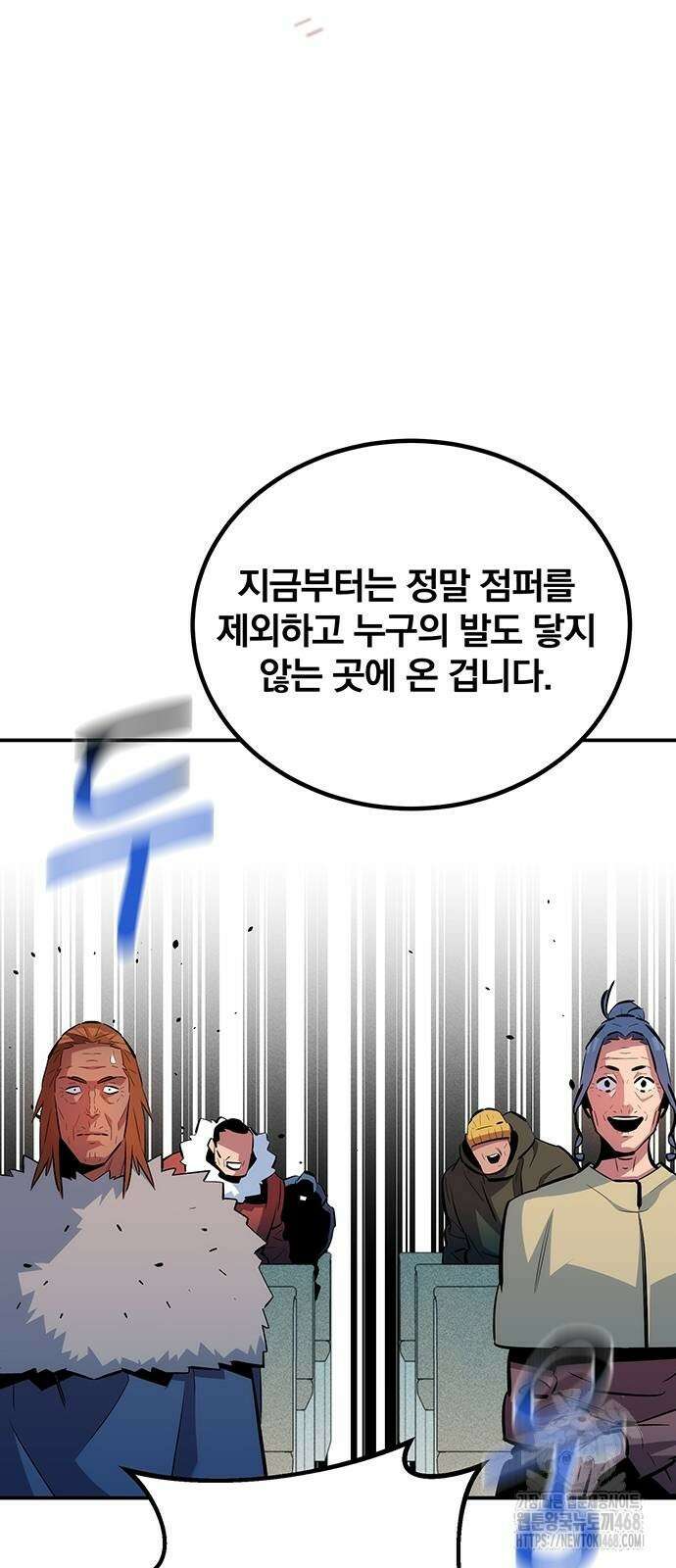 분신으로 자동사냥 130화 61