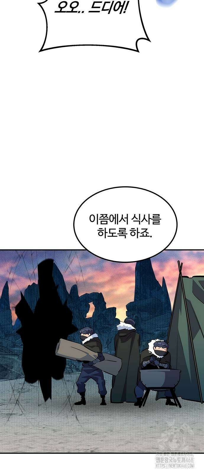 분신으로 자동사냥 130화 62