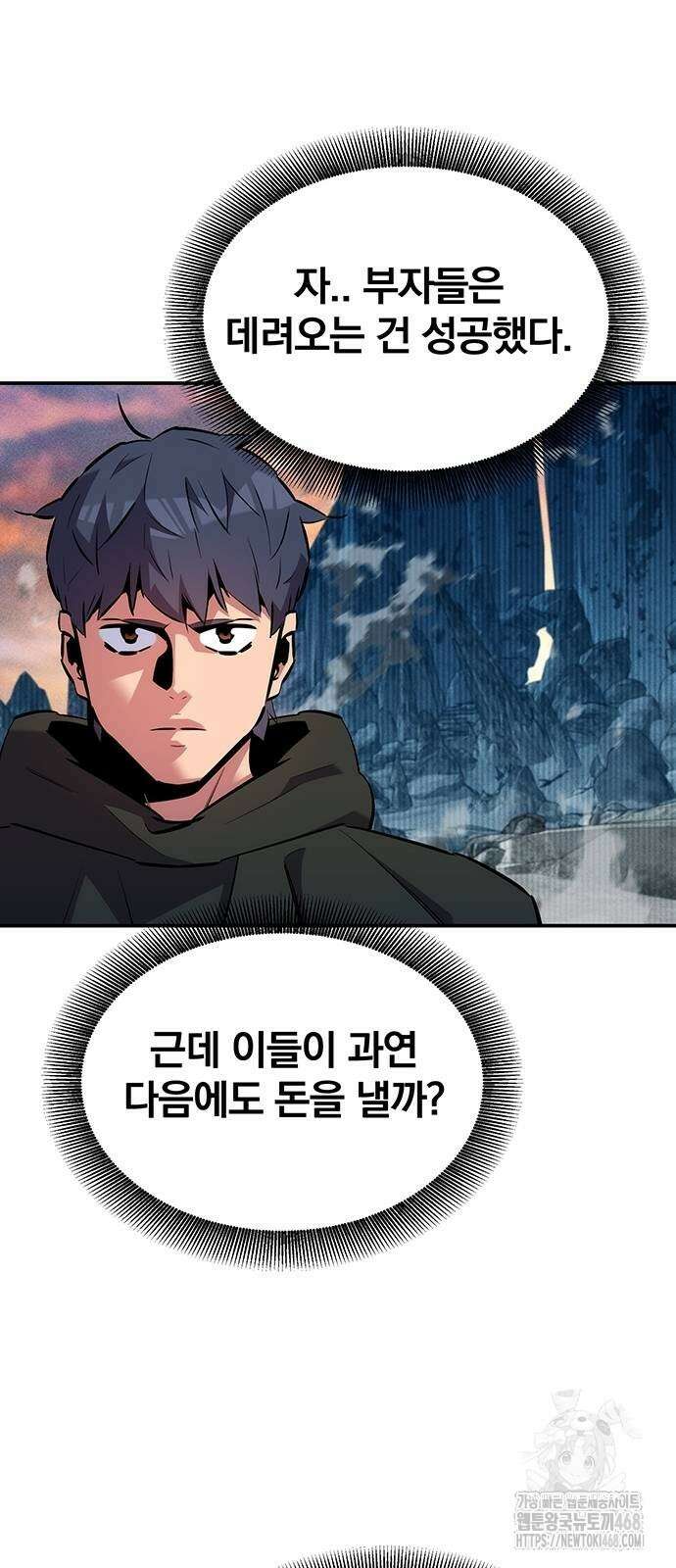 분신으로 자동사냥 130화 66