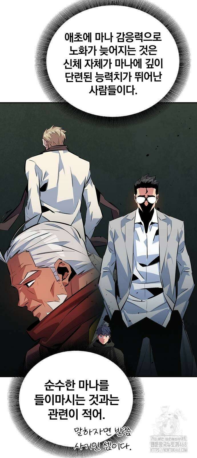 분신으로 자동사냥 130화 67