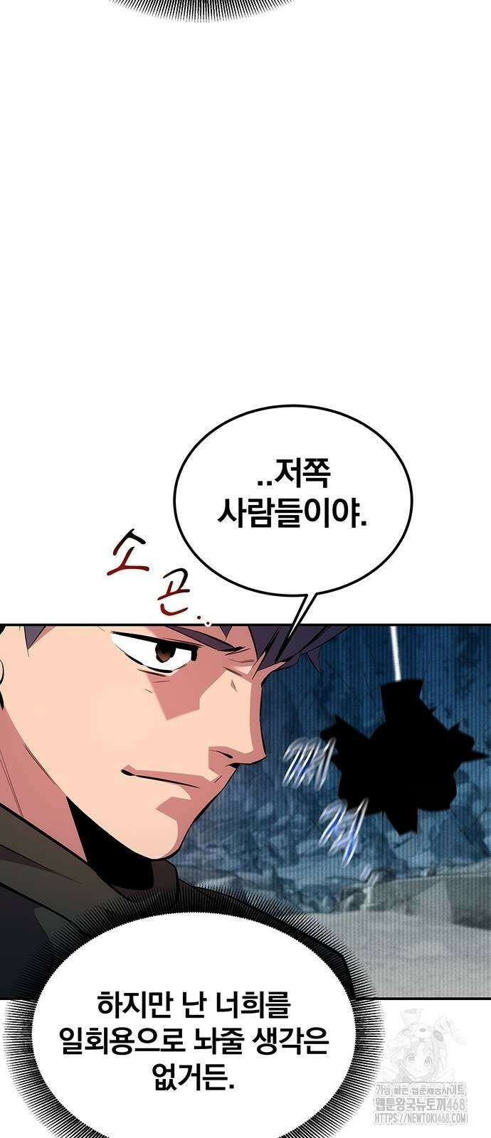 분신으로 자동사냥 130화 69