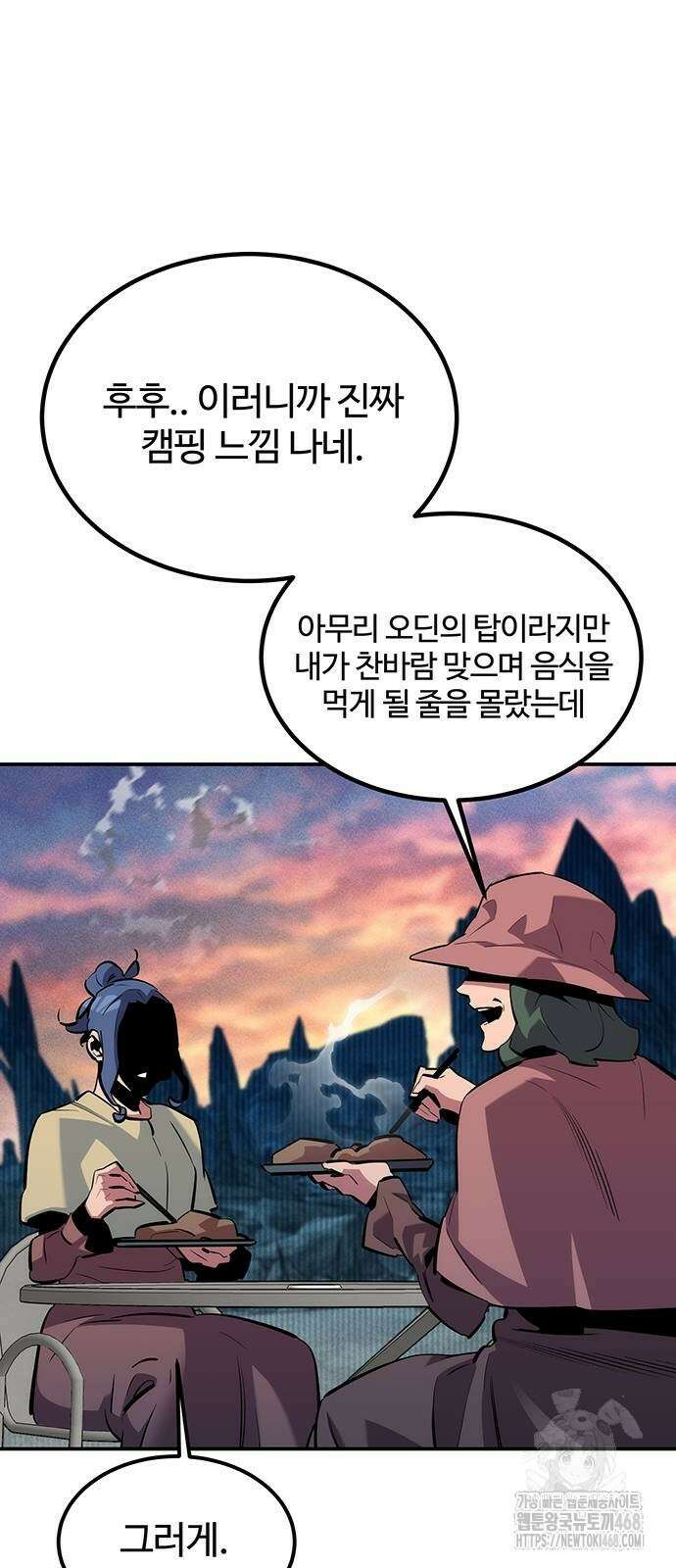 분신으로 자동사냥 130화 71