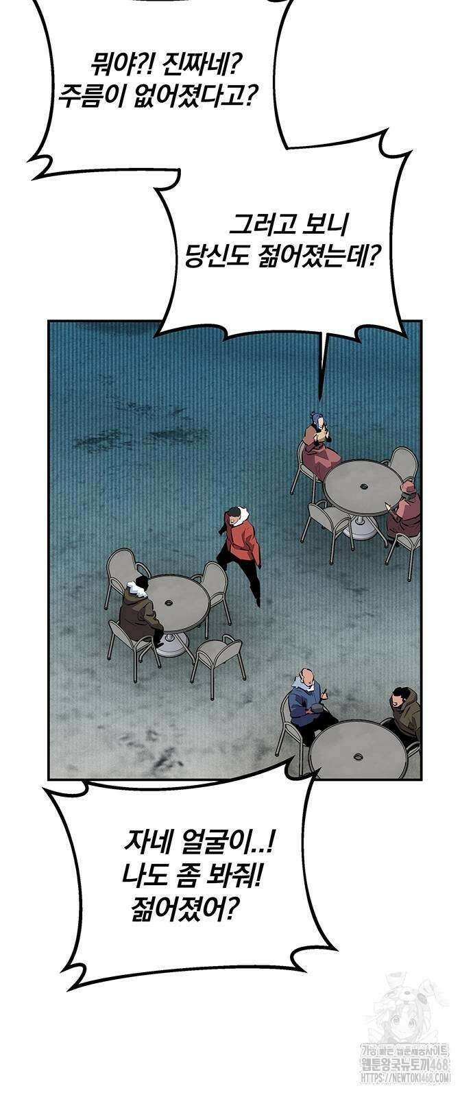 분신으로 자동사냥 130화 74