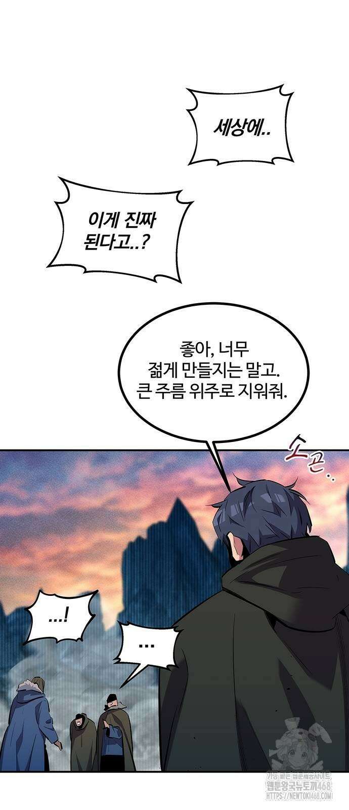 분신으로 자동사냥 130화 76