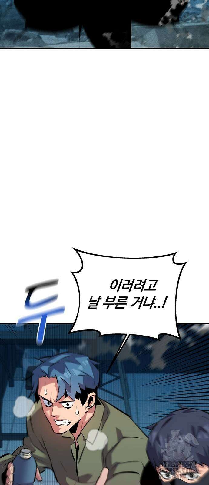 분신으로 자동사냥 130화 78