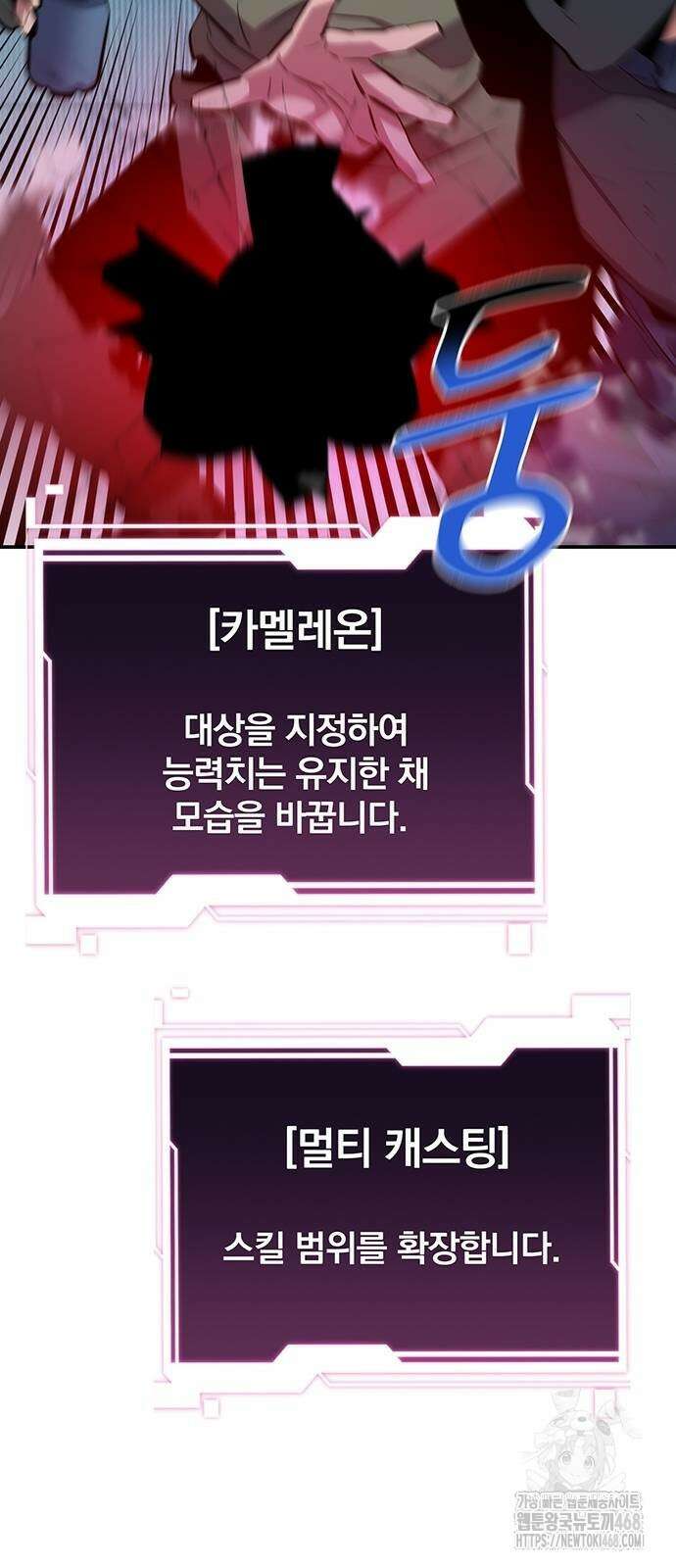 분신으로 자동사냥 130화 79