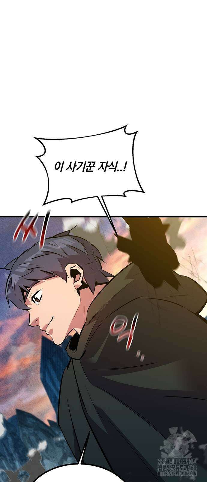 분신으로 자동사냥 130화 80