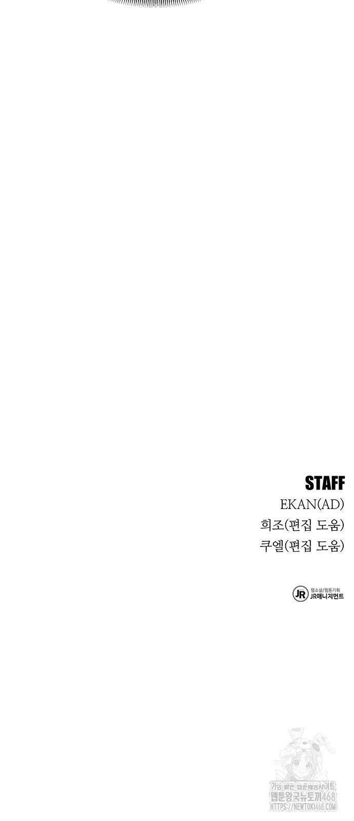 분신으로 자동사냥 130화 82