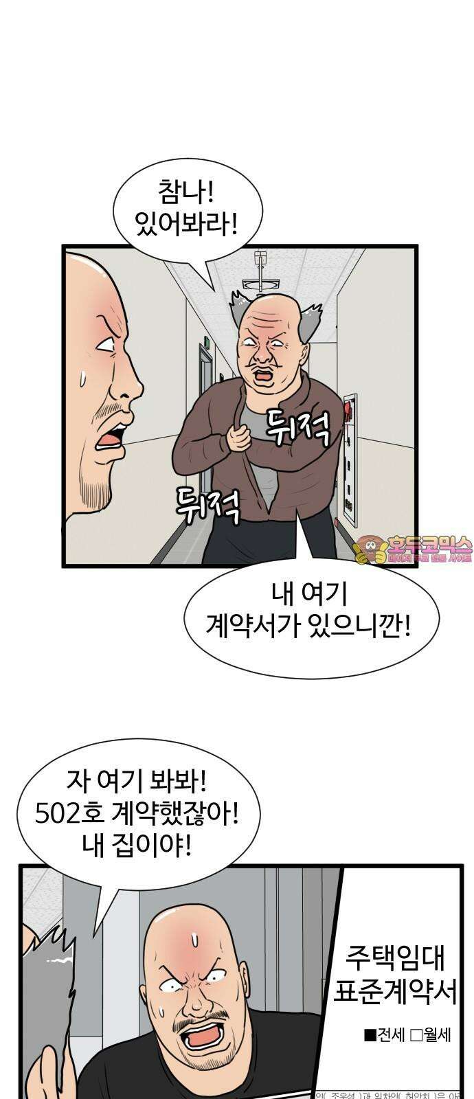 경자 전성시대 181화 1