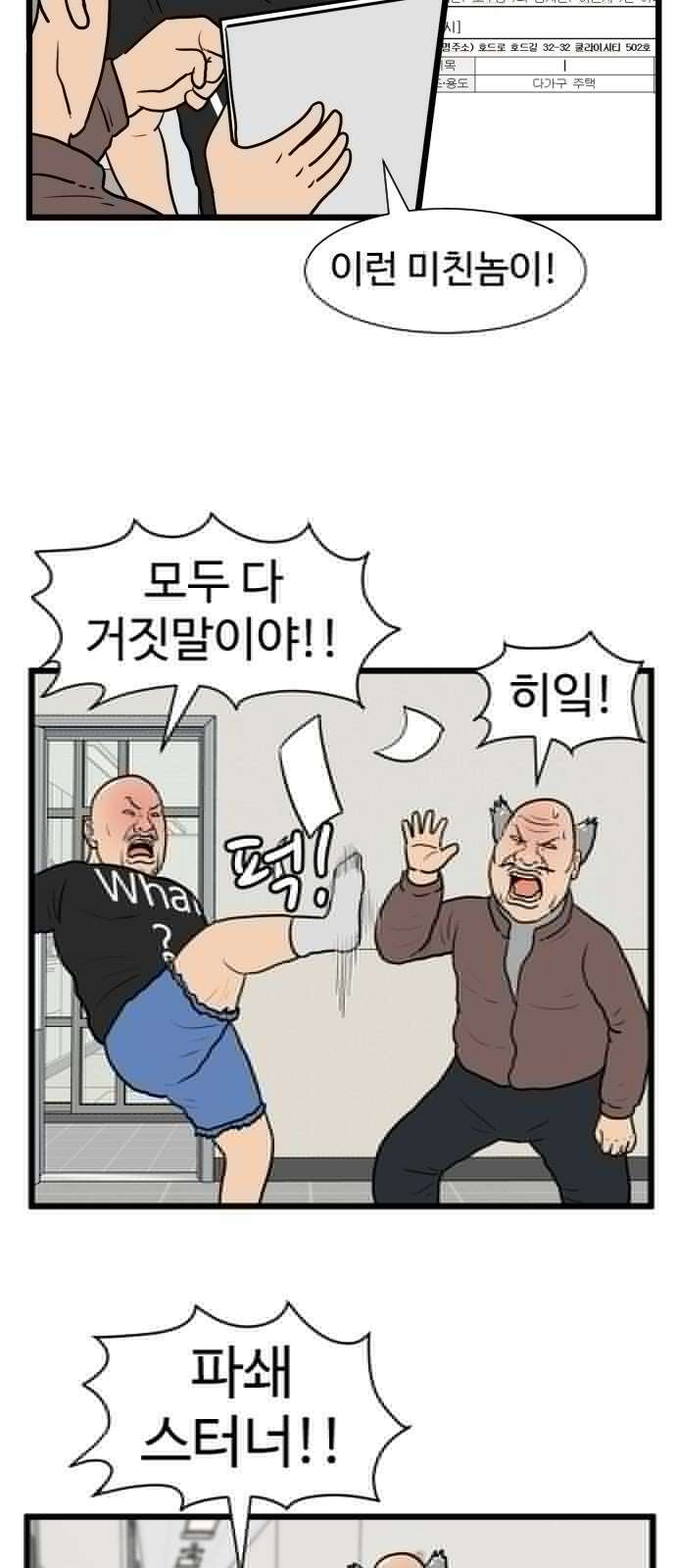 경자 전성시대 181화 2