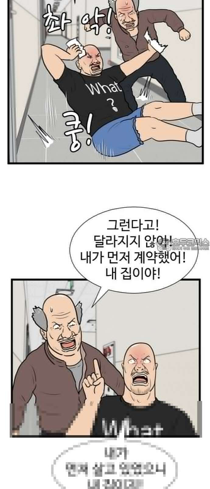 경자 전성시대 181화 3