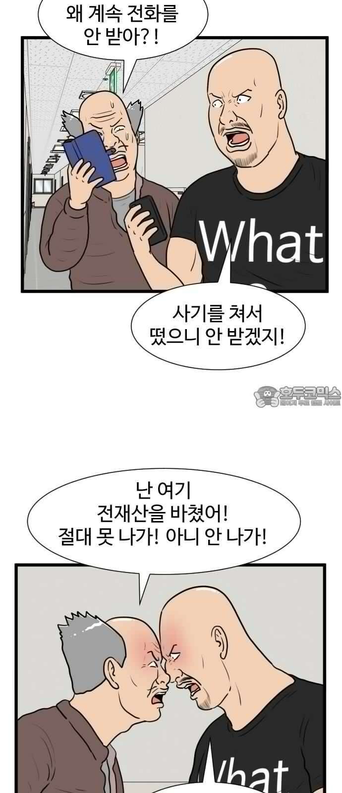 경자 전성시대 181화 6