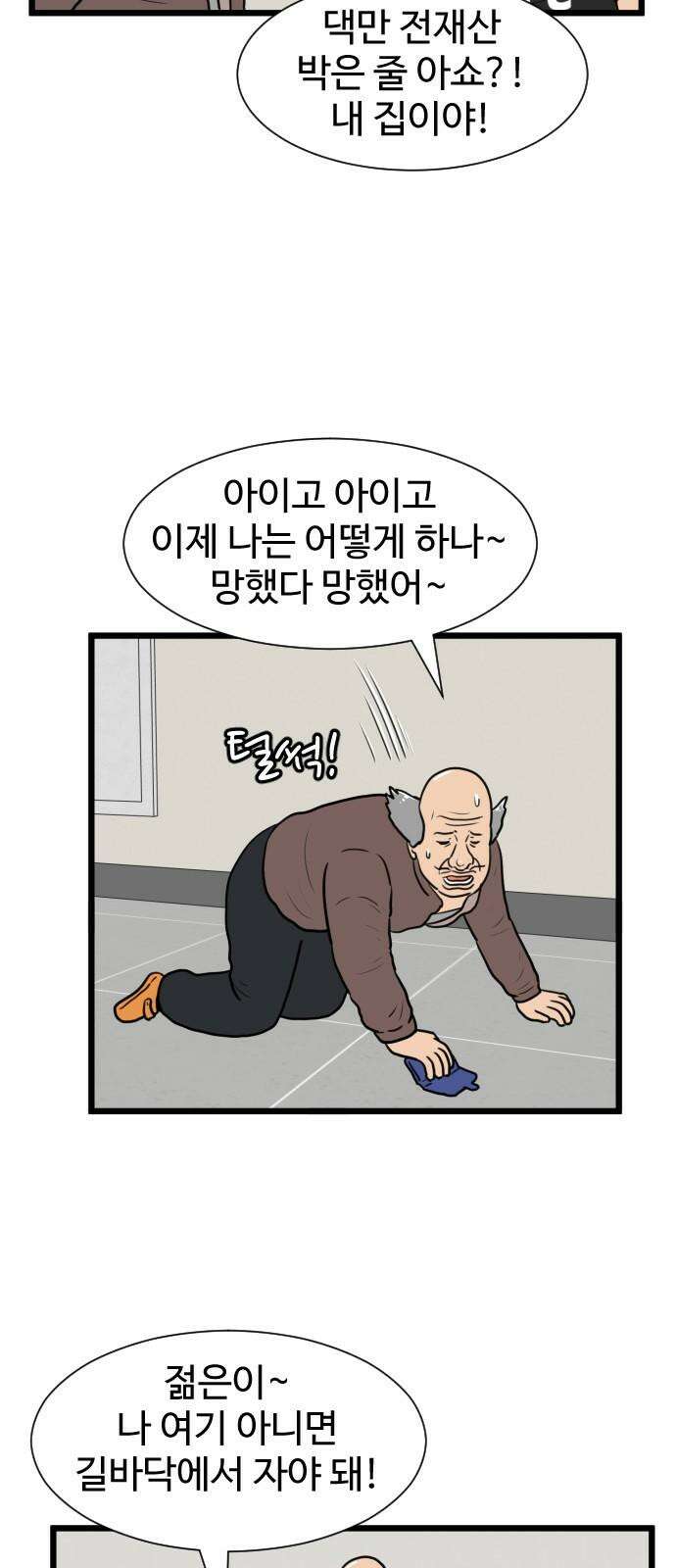 경자 전성시대 181화 7
