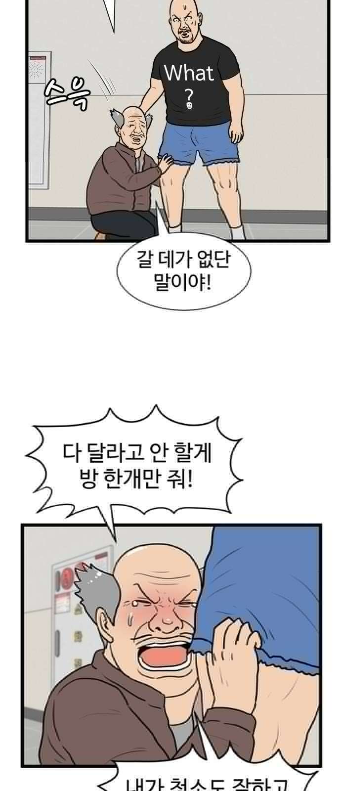 경자 전성시대 181화 8