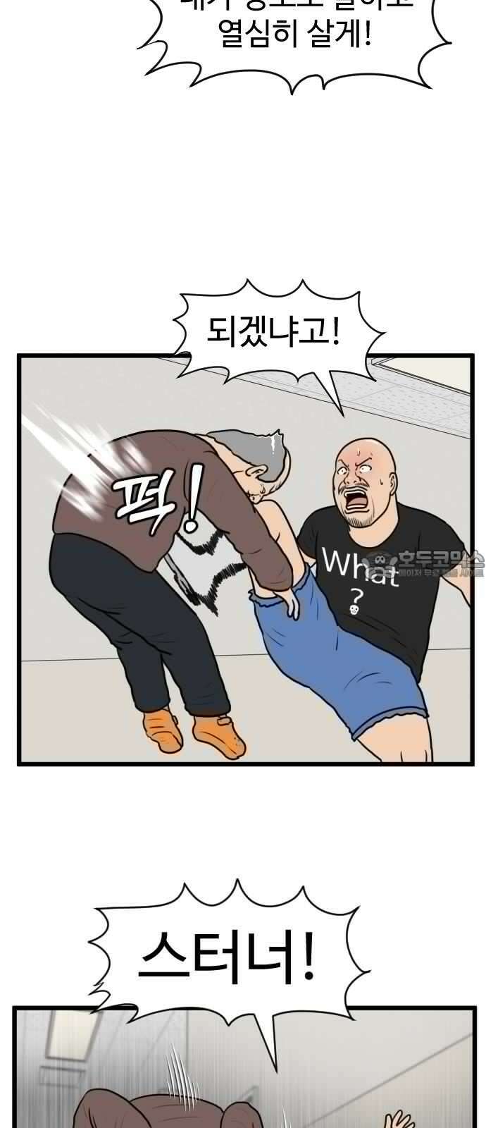 경자 전성시대 181화 9