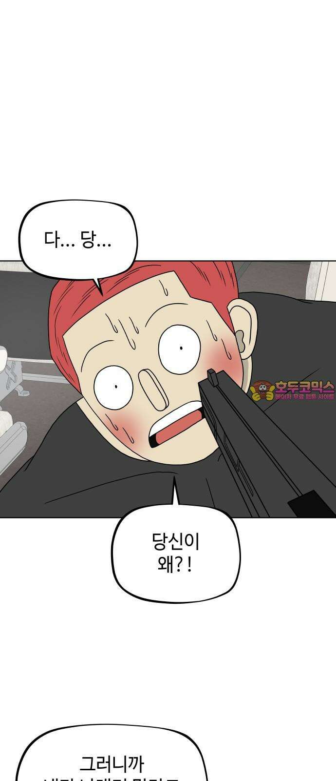 피행기 10화 1
