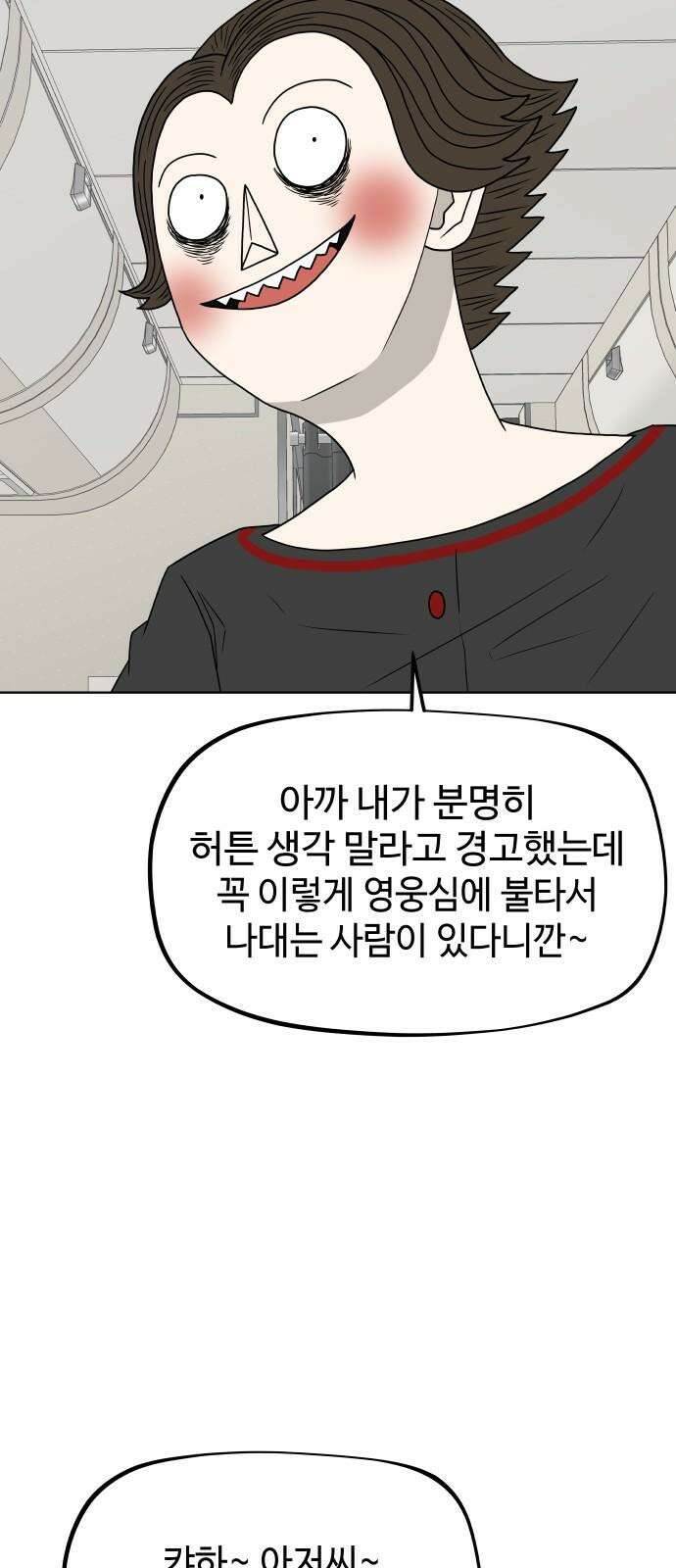피행기 10화 4