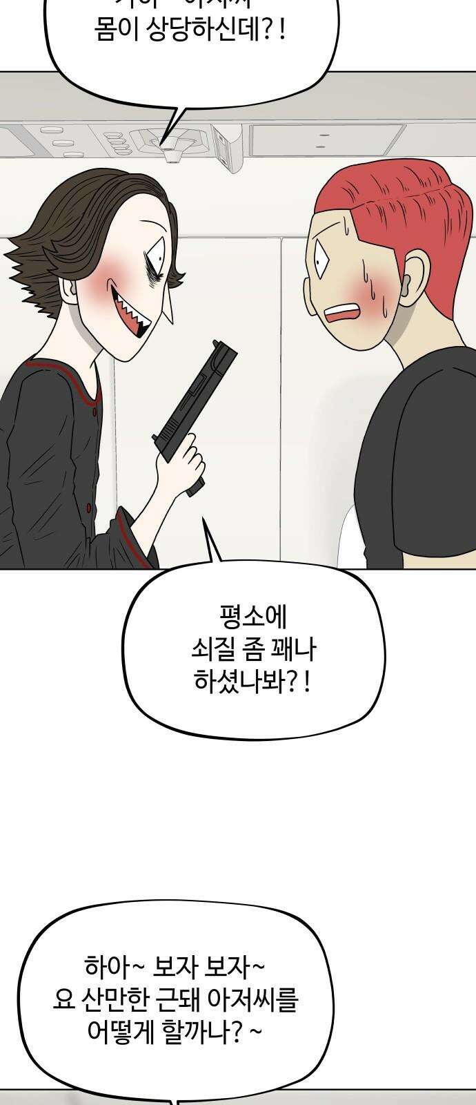 피행기 10화 5