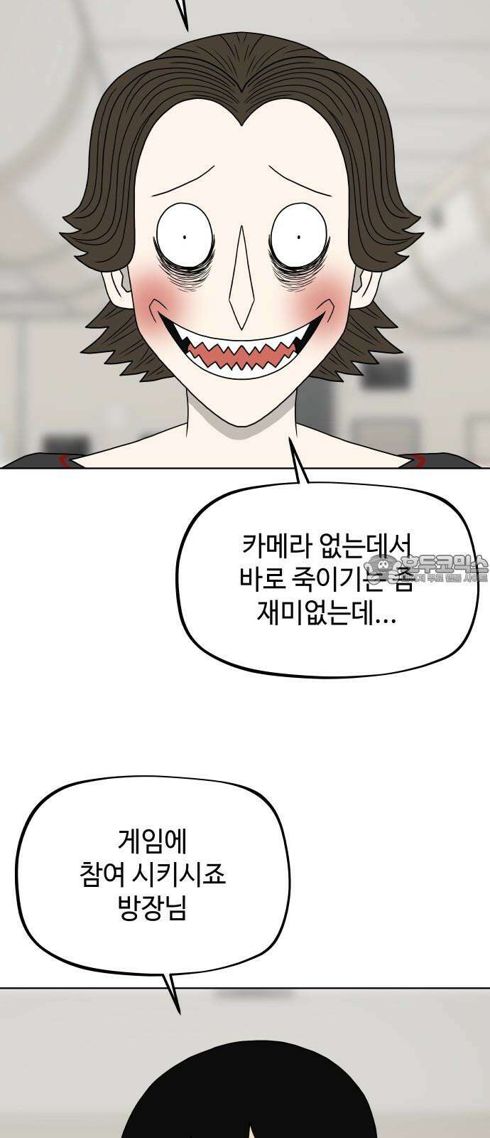 피행기 10화 6