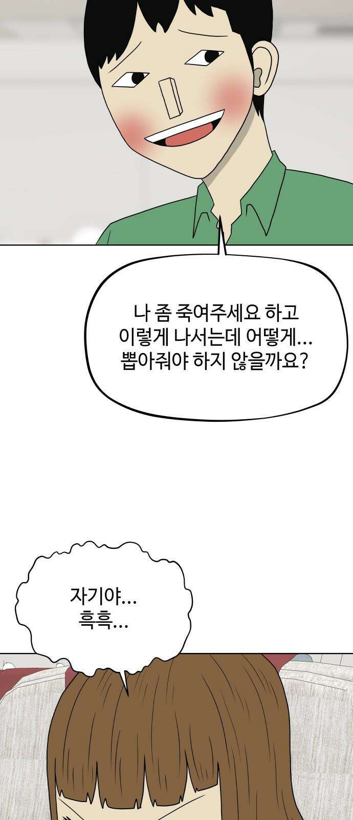 피행기 10화 7