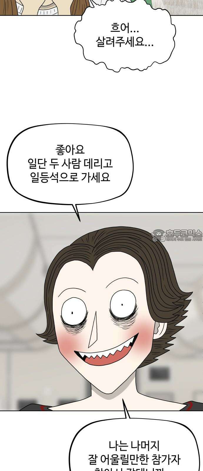 피행기 10화 9