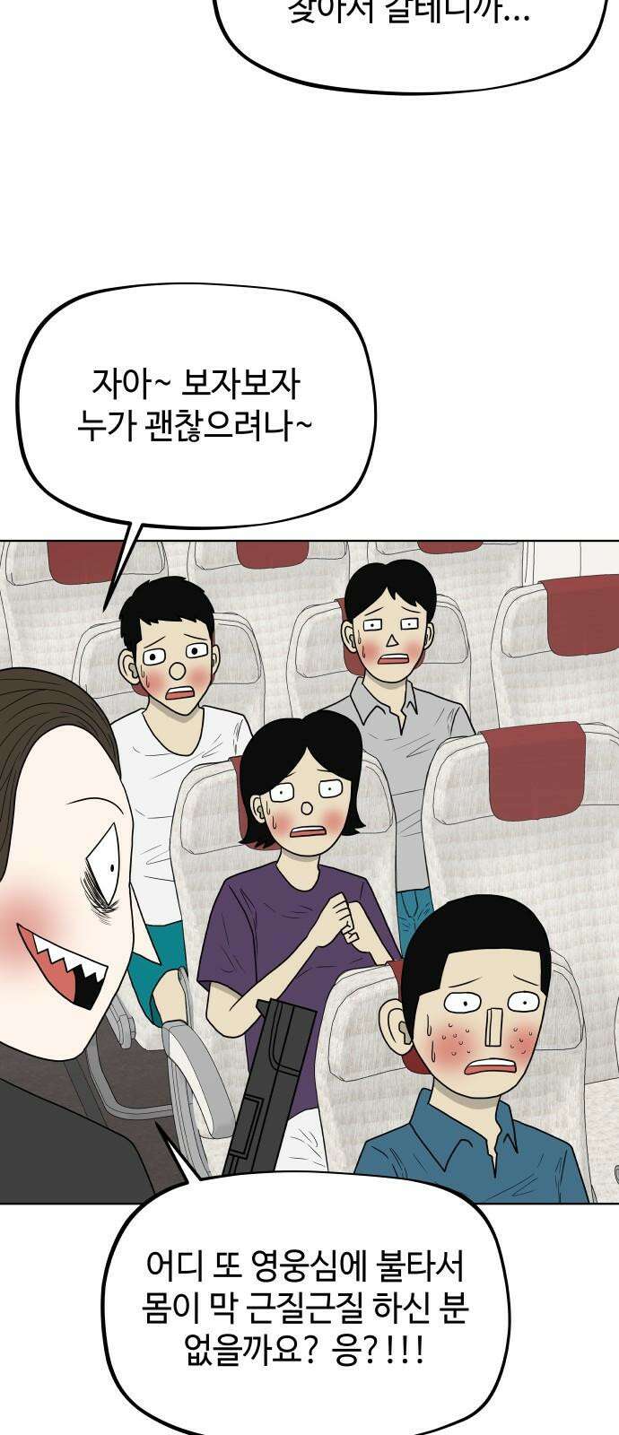 피행기 10화 10
