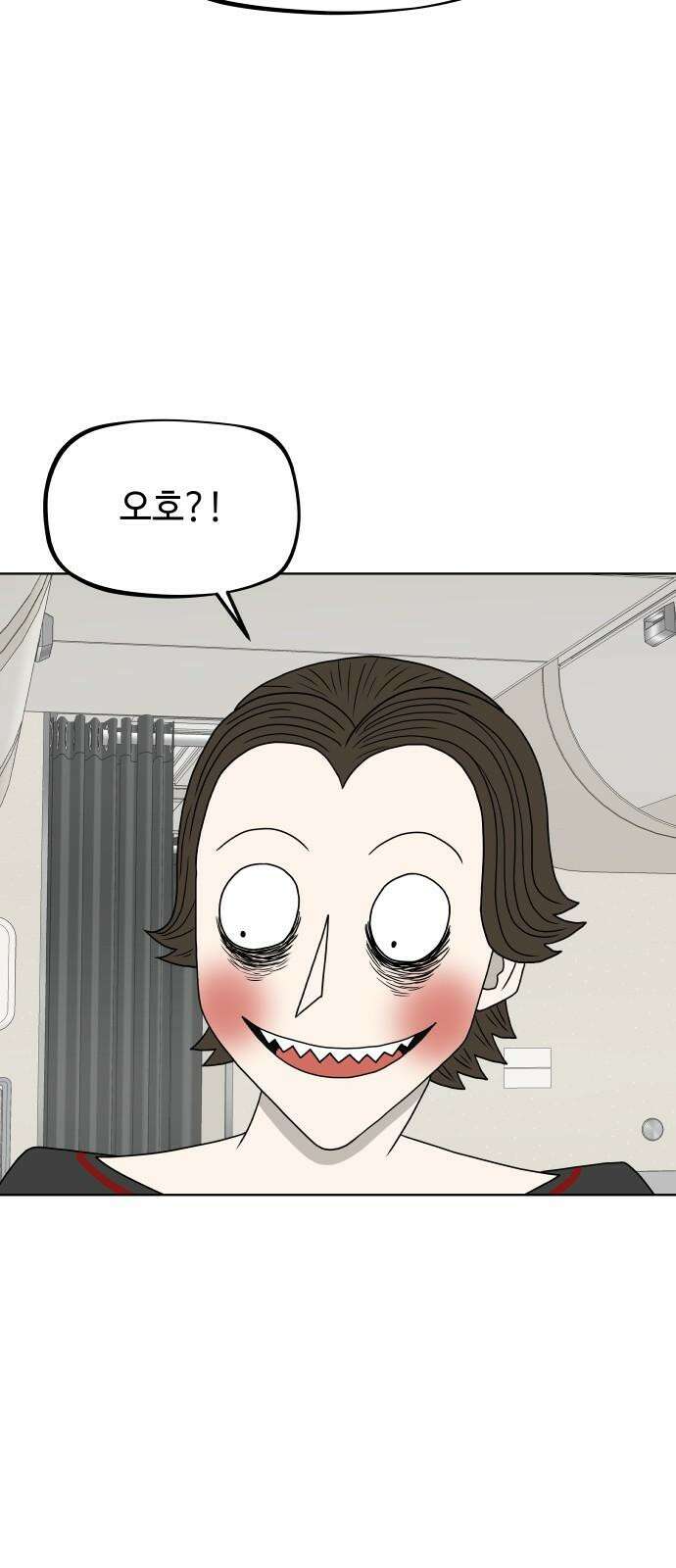 피행기 10화 11