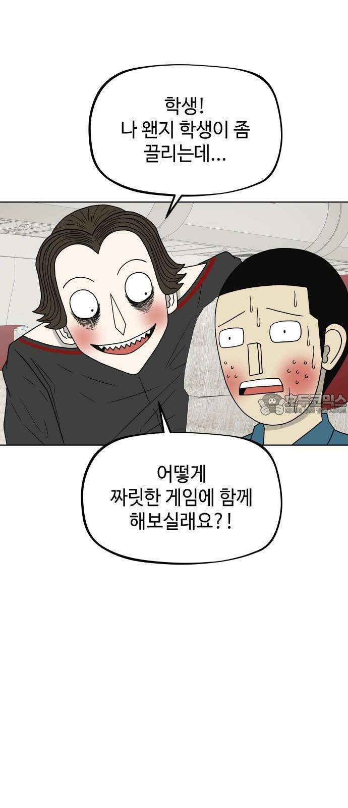 피행기 10화 12