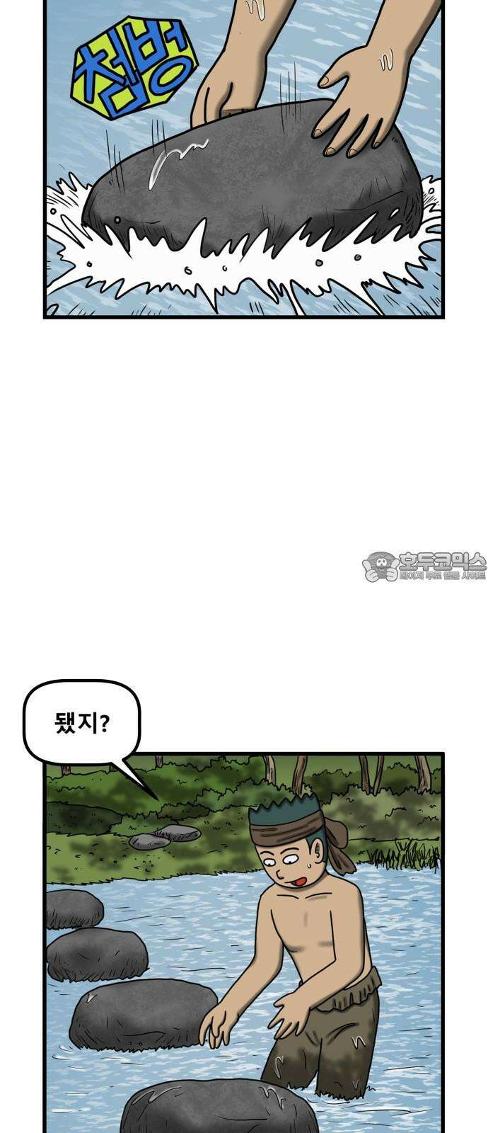 무서운게 딱좋아! 160화． 저주 (1) 3