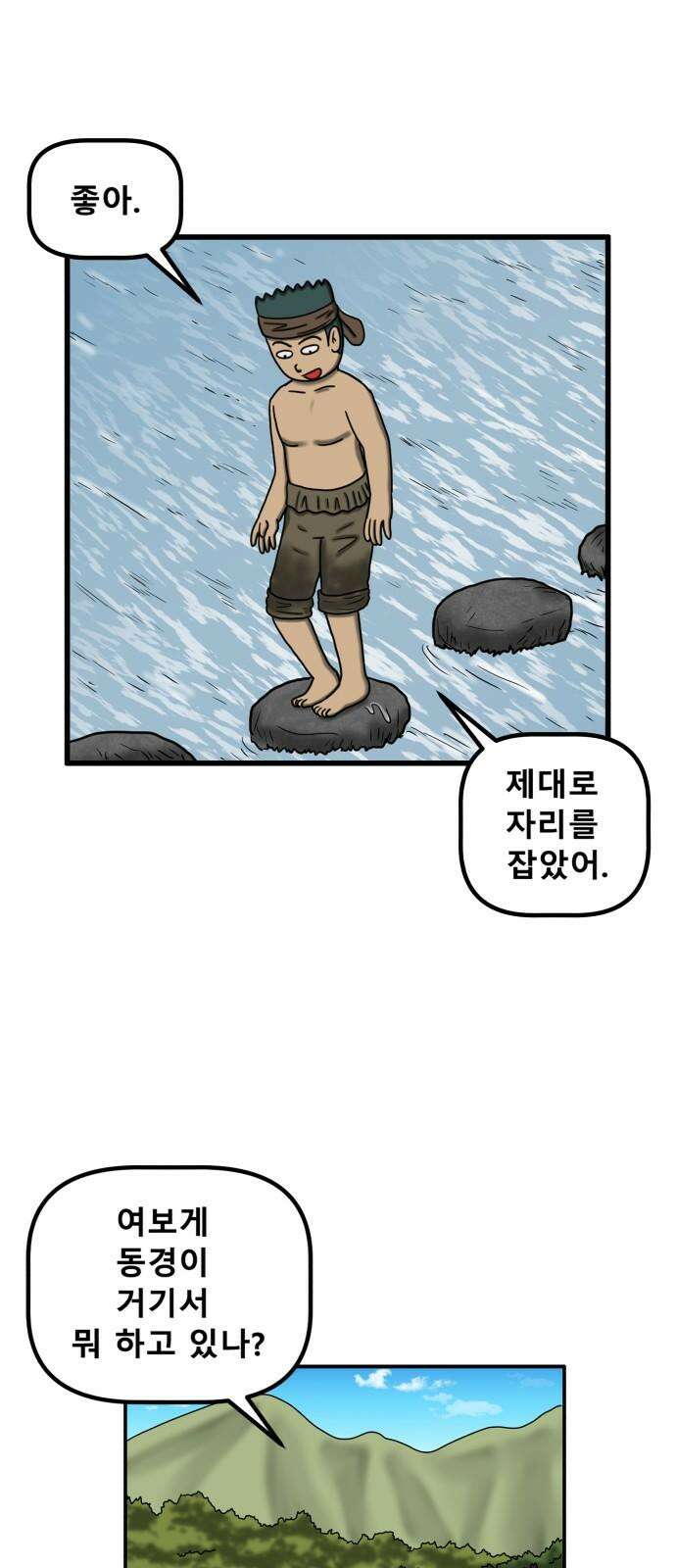 무서운게 딱좋아! 160화． 저주 (1) 5