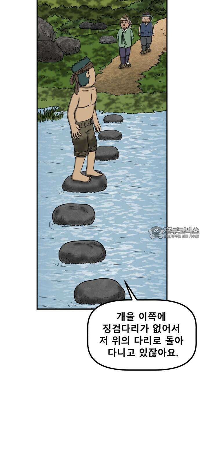 무서운게 딱좋아! 160화． 저주 (1) 6